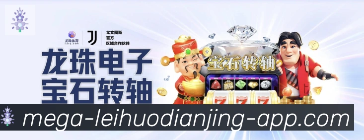 雷火电竞服务体系
